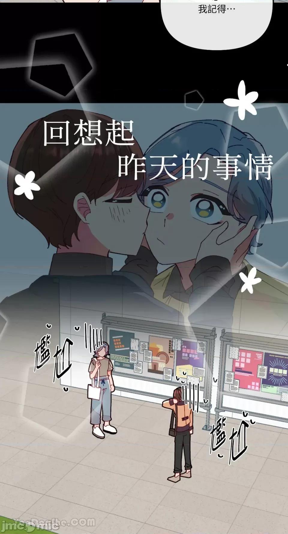 妳的肖像画 妳的肖像画-18 第44页