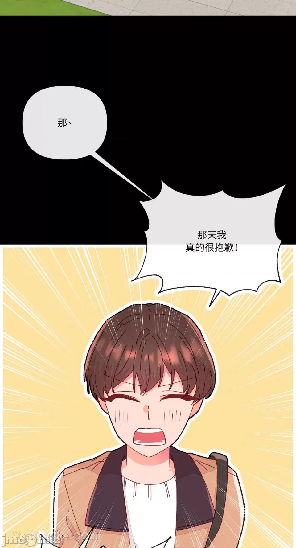 妳的肖像画 妳的肖像画-18 第45页