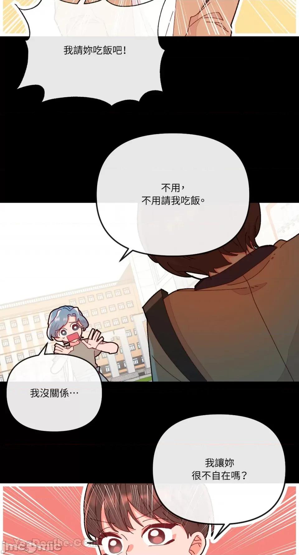 妳的肖像画 妳的肖像画-18 第46页