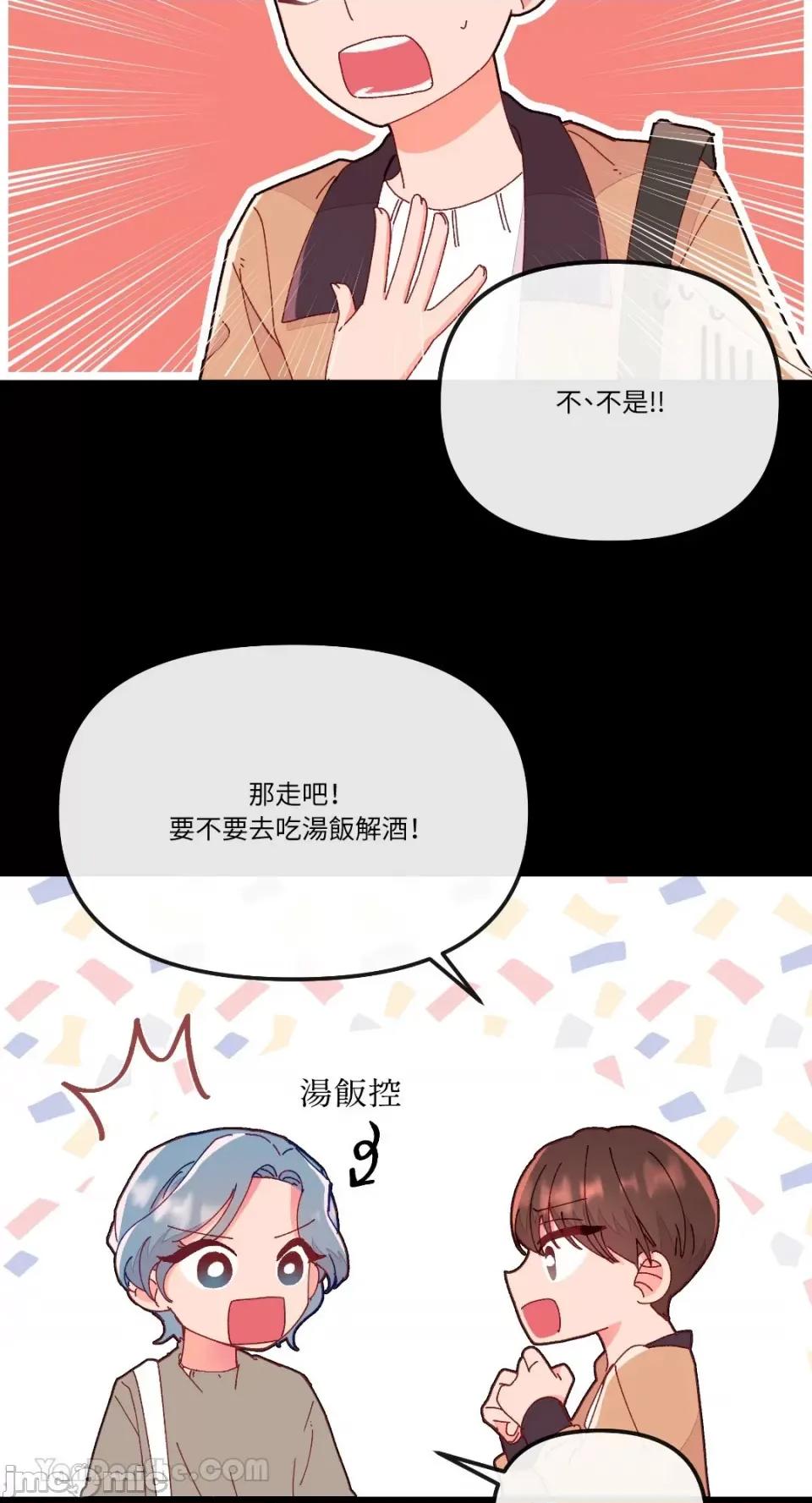 妳的肖像画 妳的肖像画-18 第47页