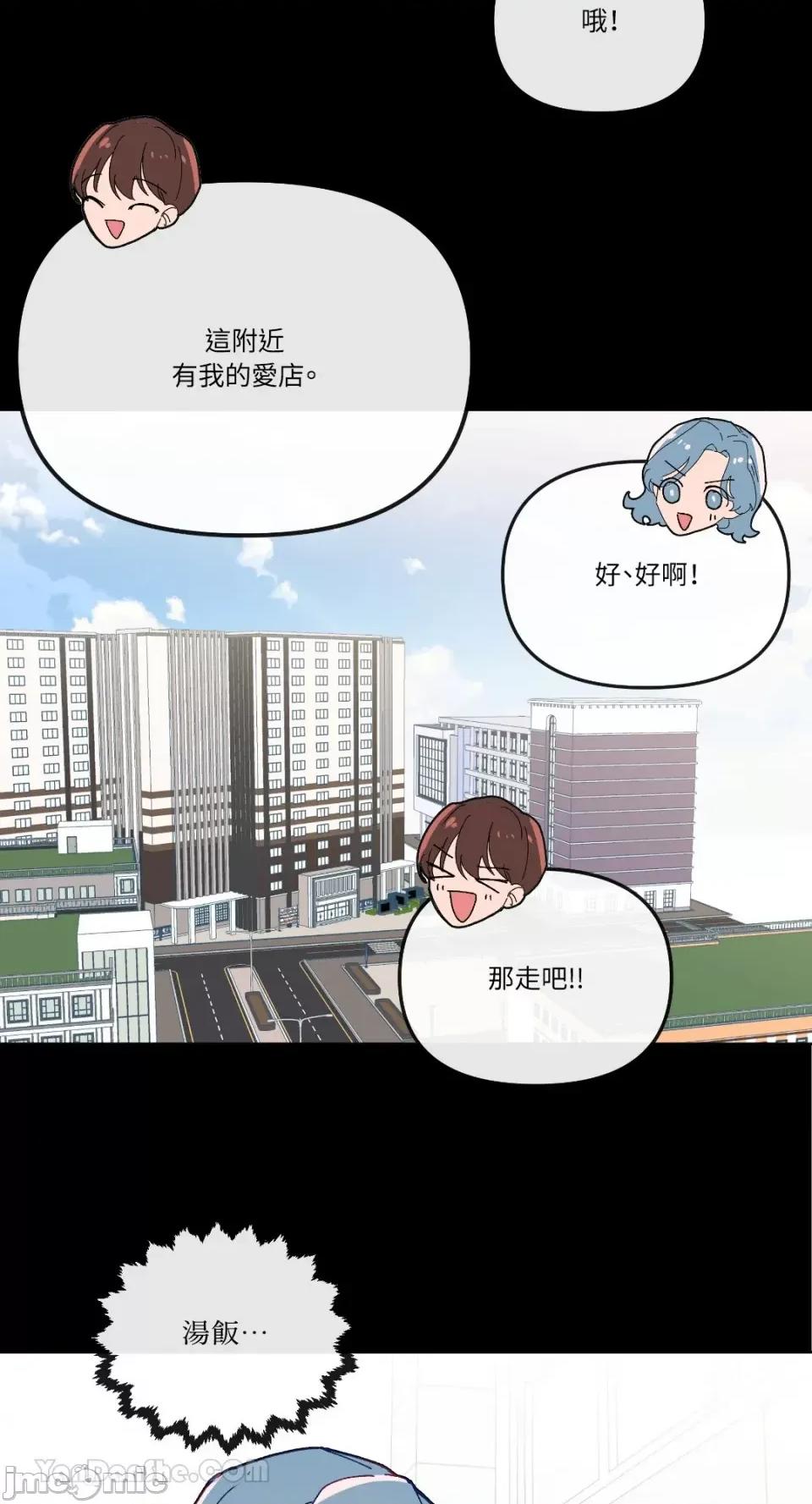 妳的肖像画 妳的肖像画-18 第48页