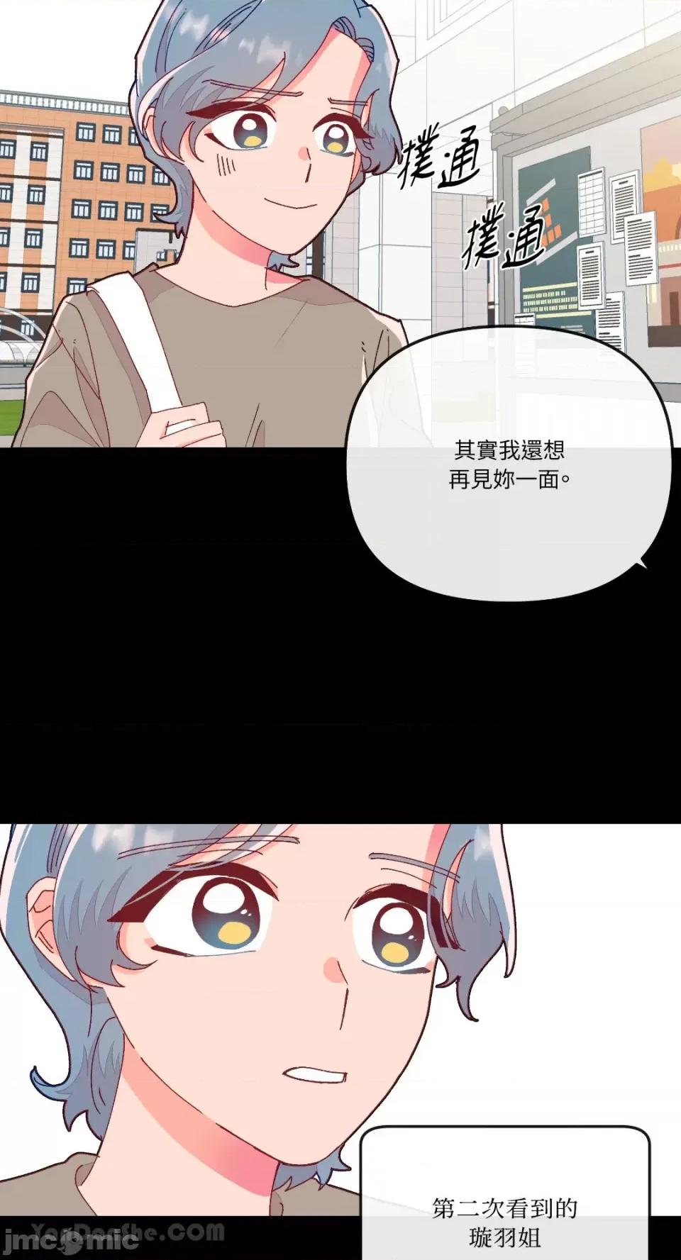 妳的肖像画 妳的肖像画-18 第49页