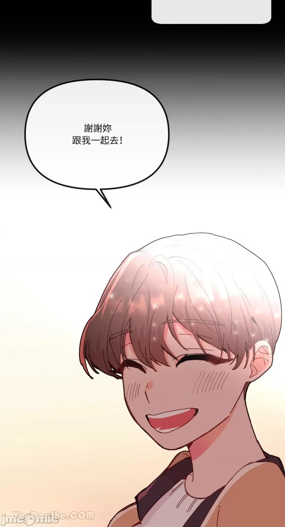 妳的肖像画 妳的肖像画-18 第50页