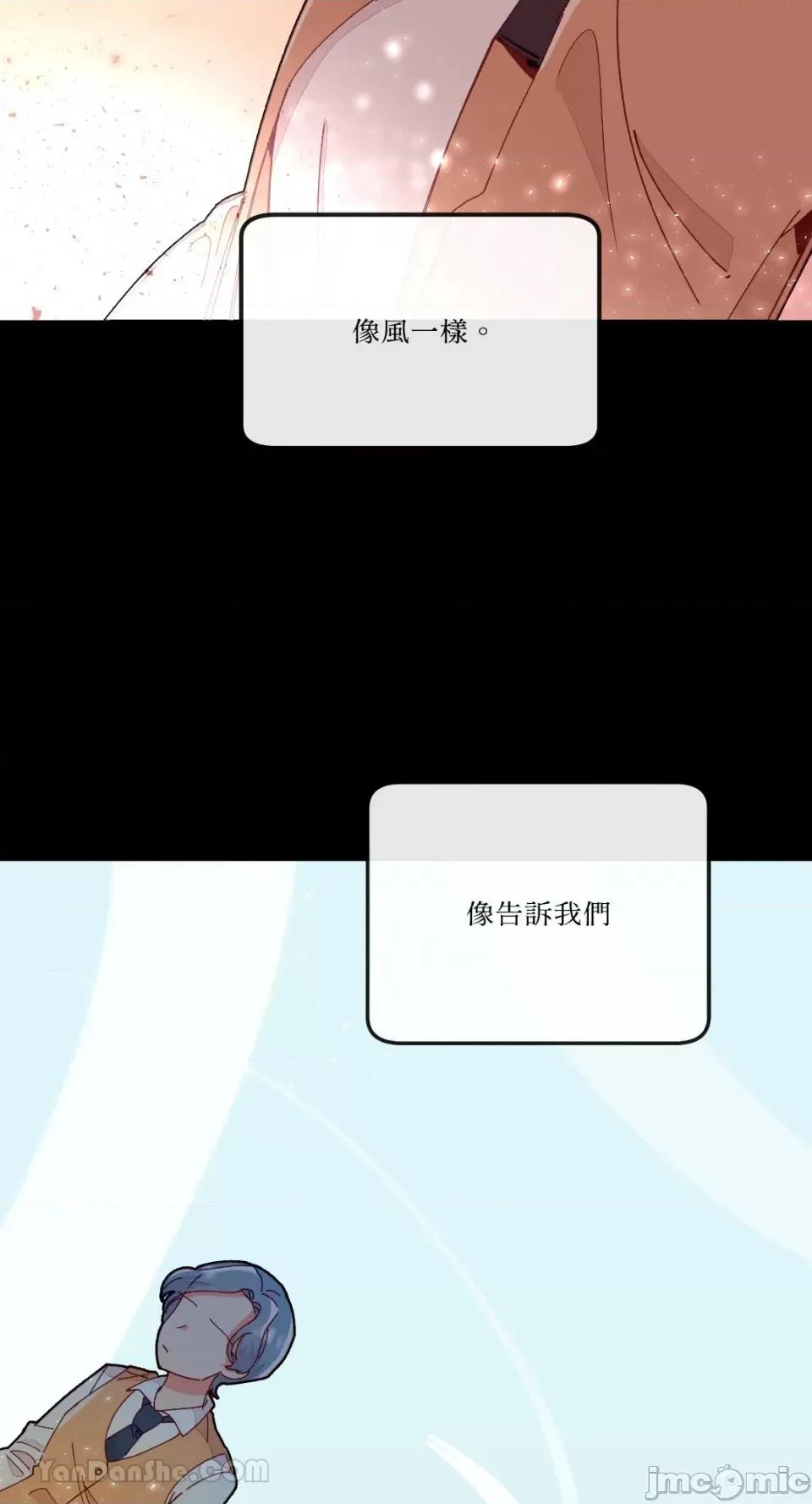 妳的肖像画 妳的肖像画-18 第51页