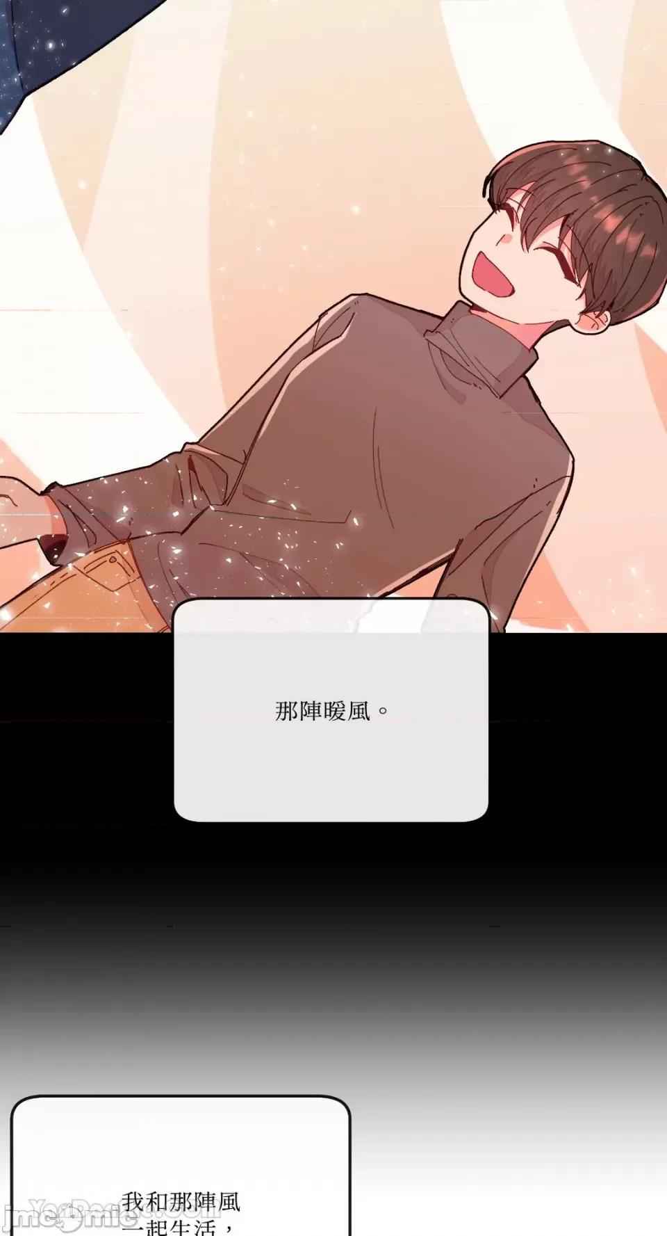 妳的肖像画 妳的肖像画-18 第53页