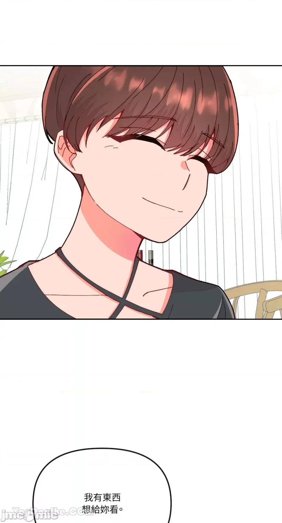 妳的肖像画 妳的肖像画-18 第60页