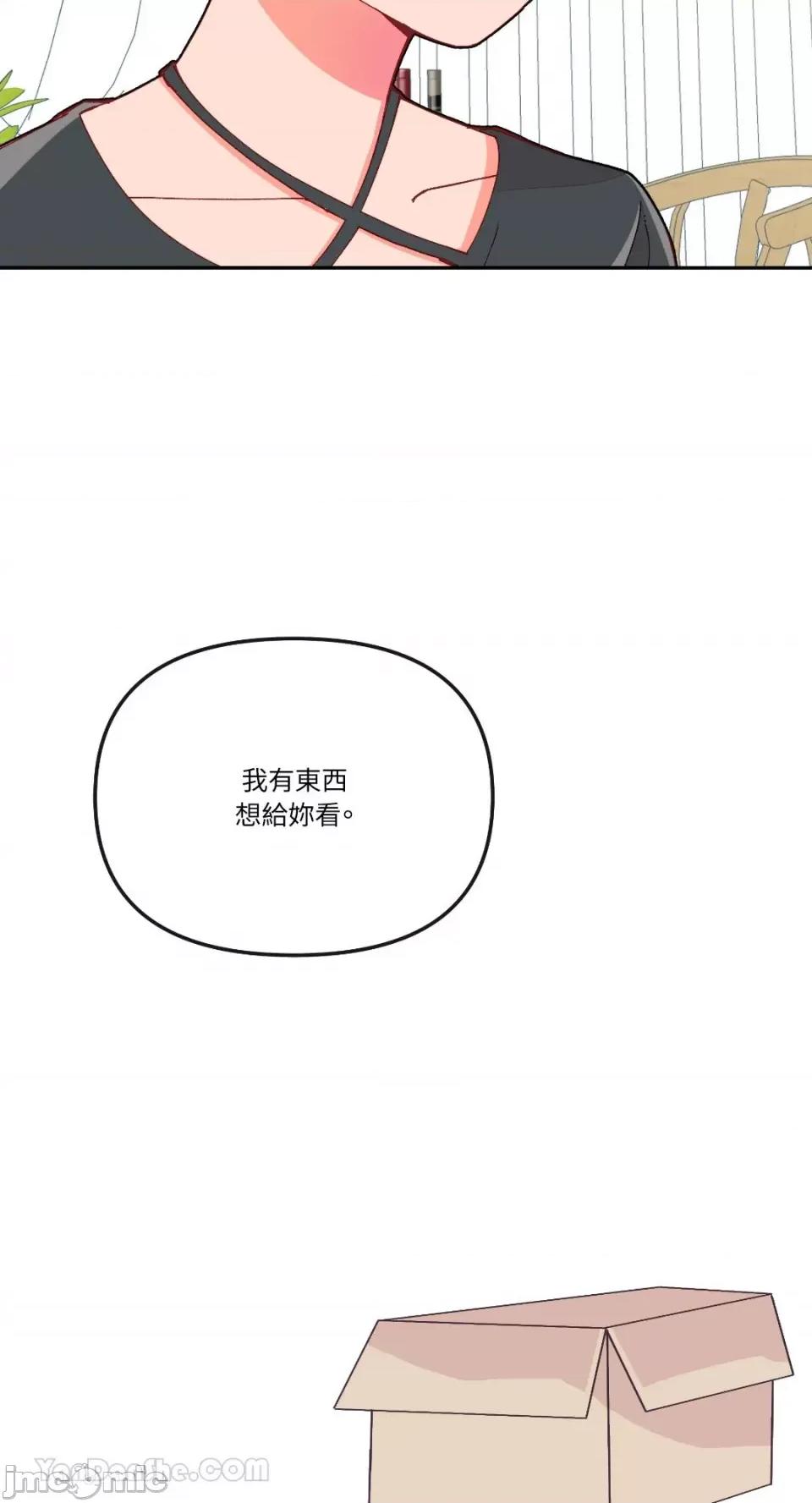 妳的肖像画 妳的肖像画-19 第3页
