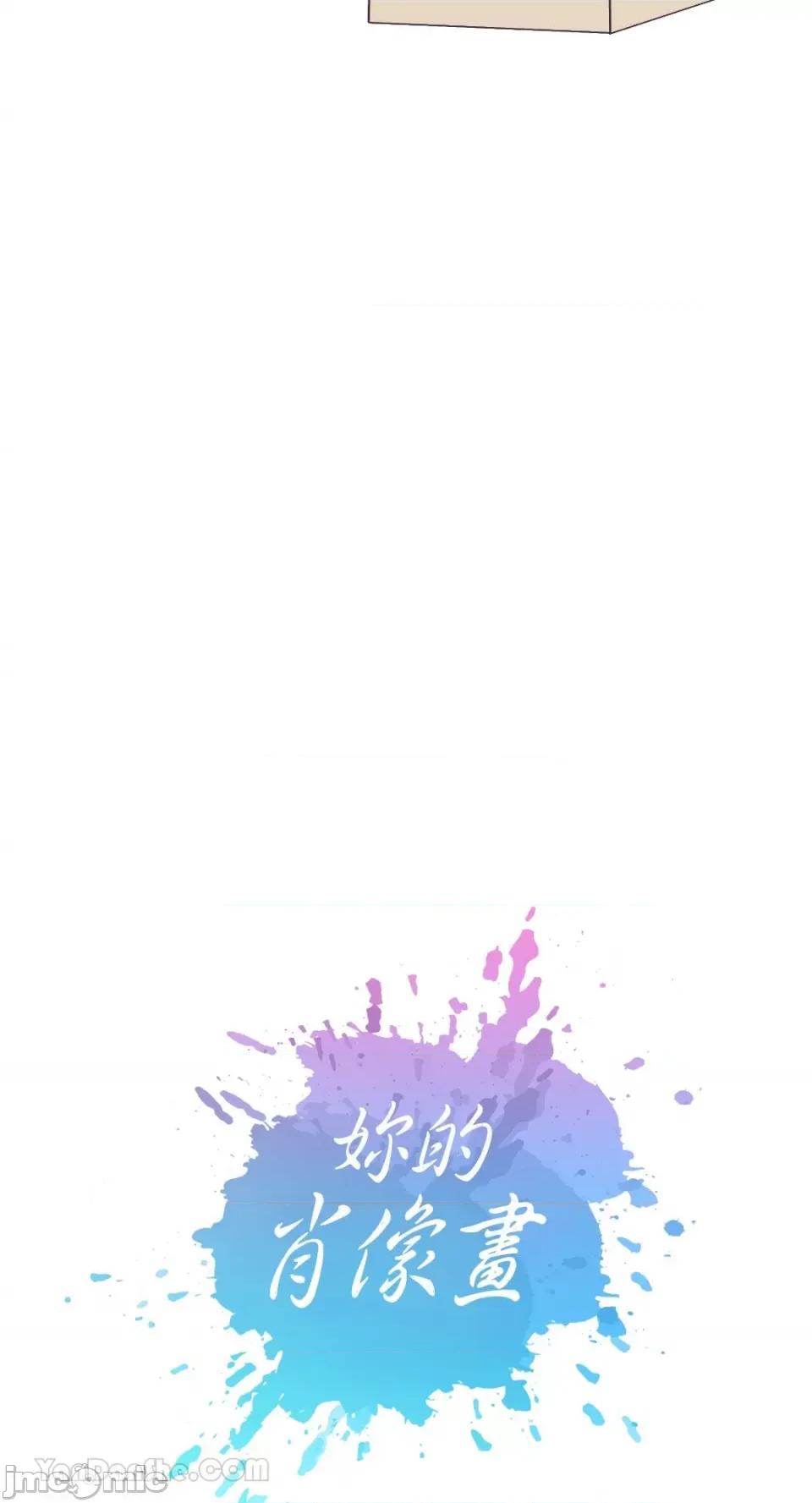妳的肖像画 妳的肖像画-19 第4页