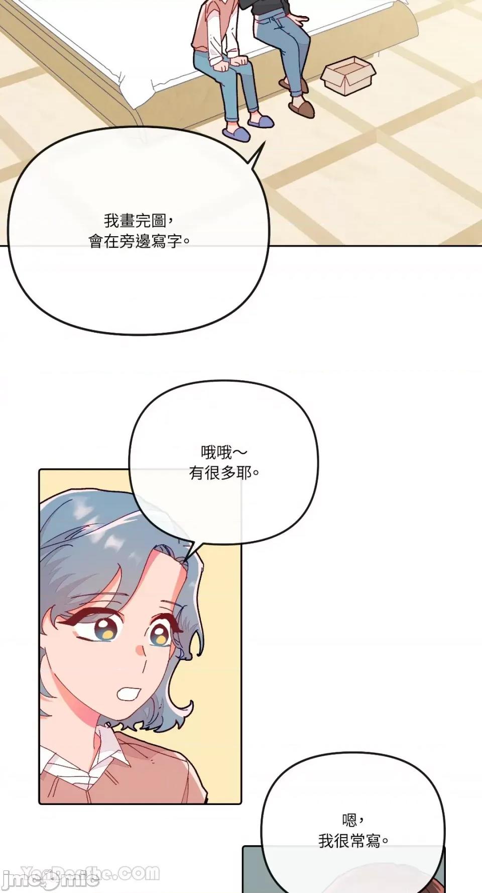 妳的肖像画 妳的肖像画-19 第7页