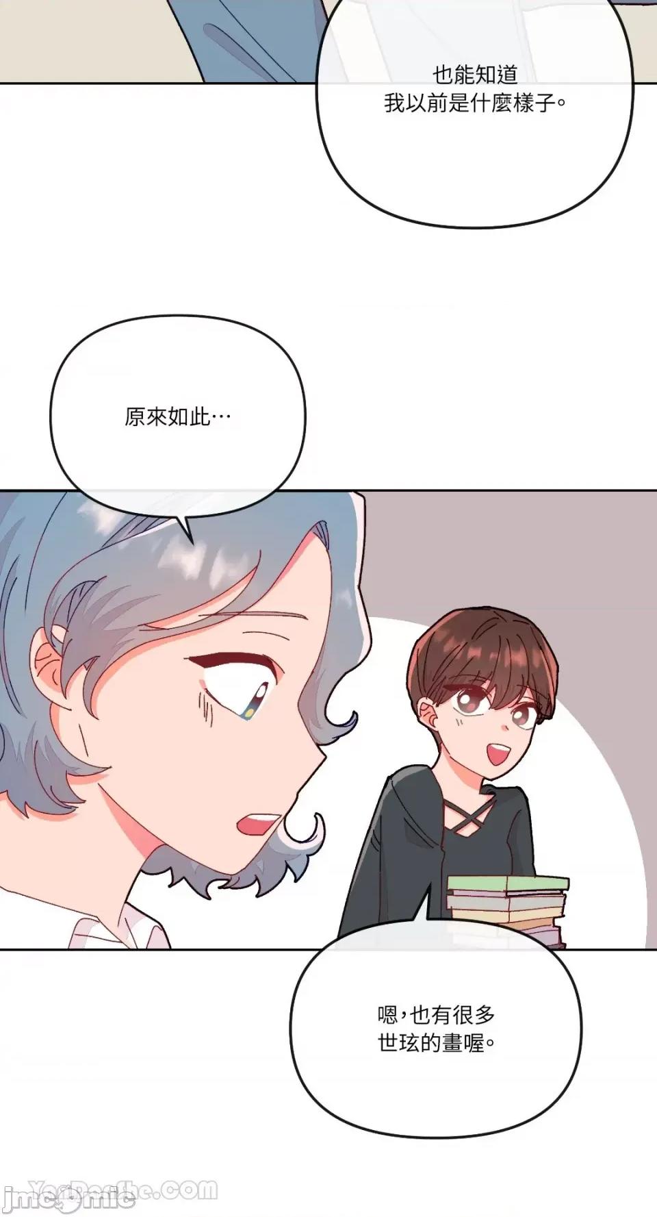妳的肖像画 妳的肖像画-19 第9页