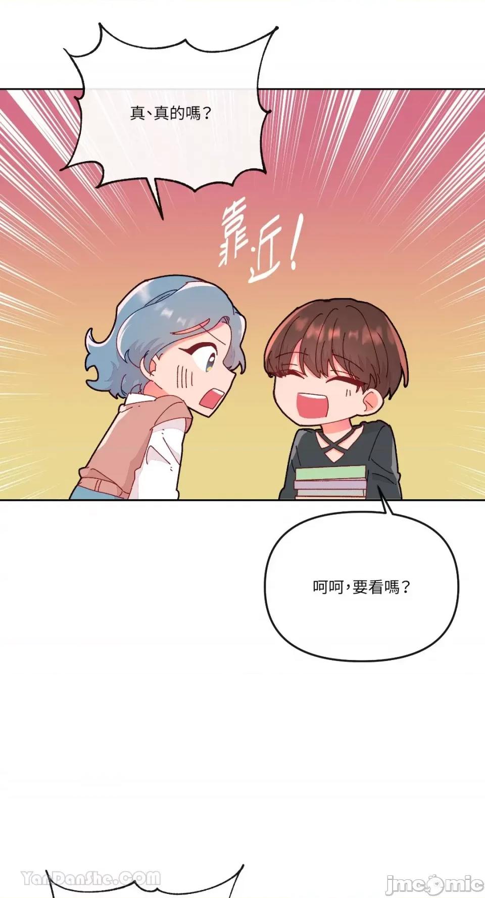 妳的肖像画 妳的肖像画-19 第10页