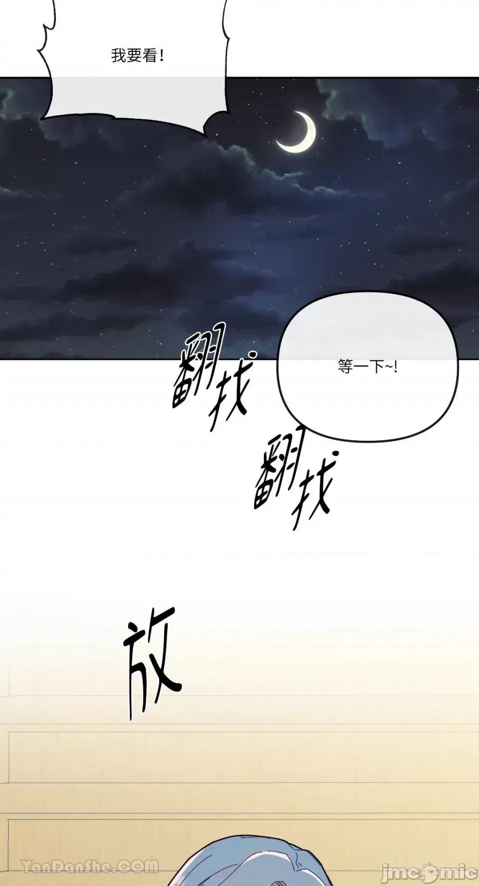 妳的肖像画 妳的肖像画-19 第11页