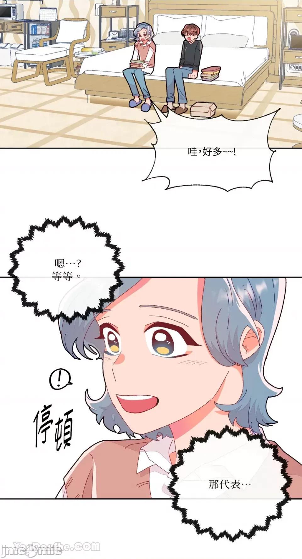 妳的肖像画 妳的肖像画-19 第13页