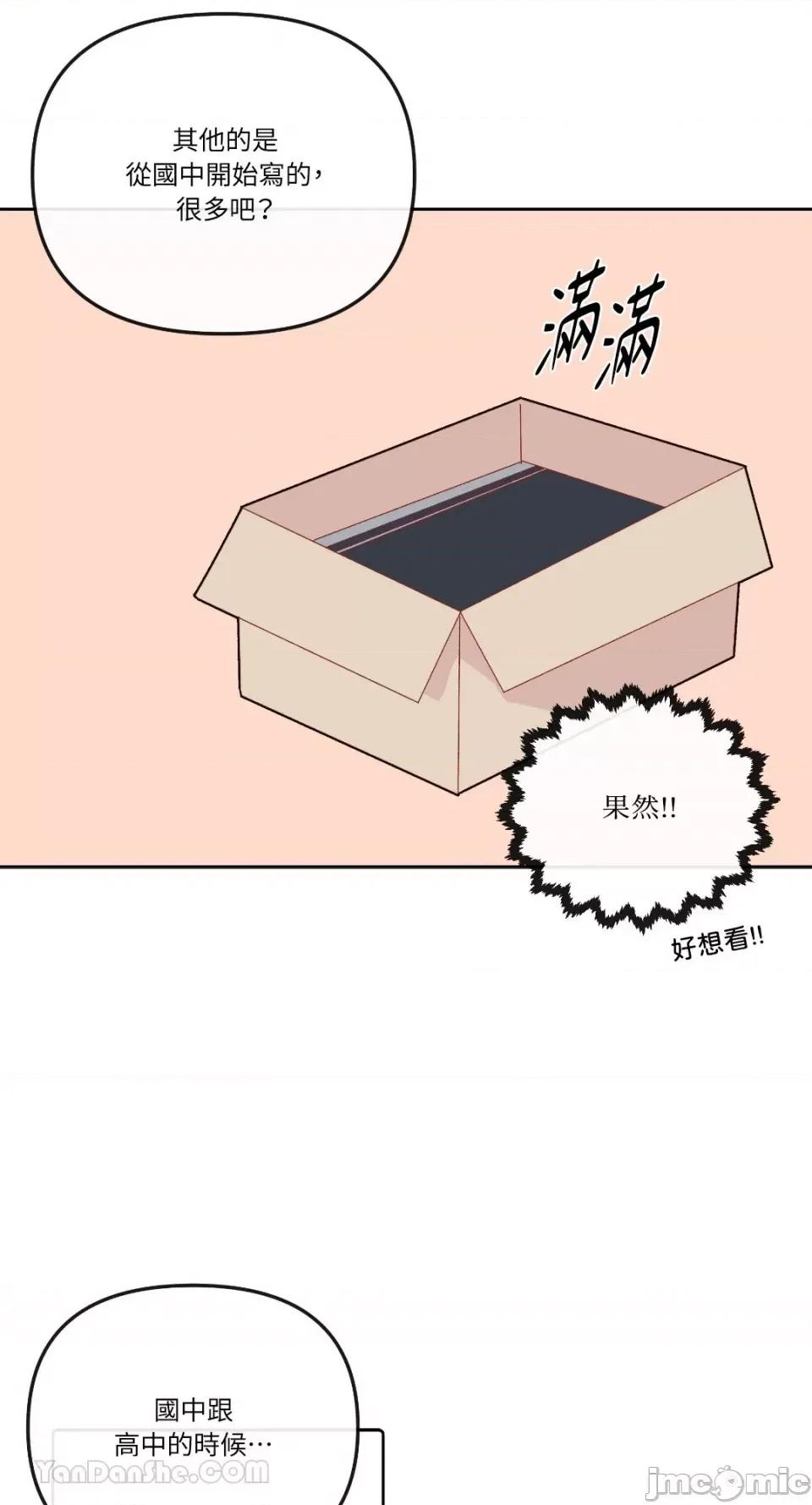 妳的肖像画 妳的肖像画-19 第14页