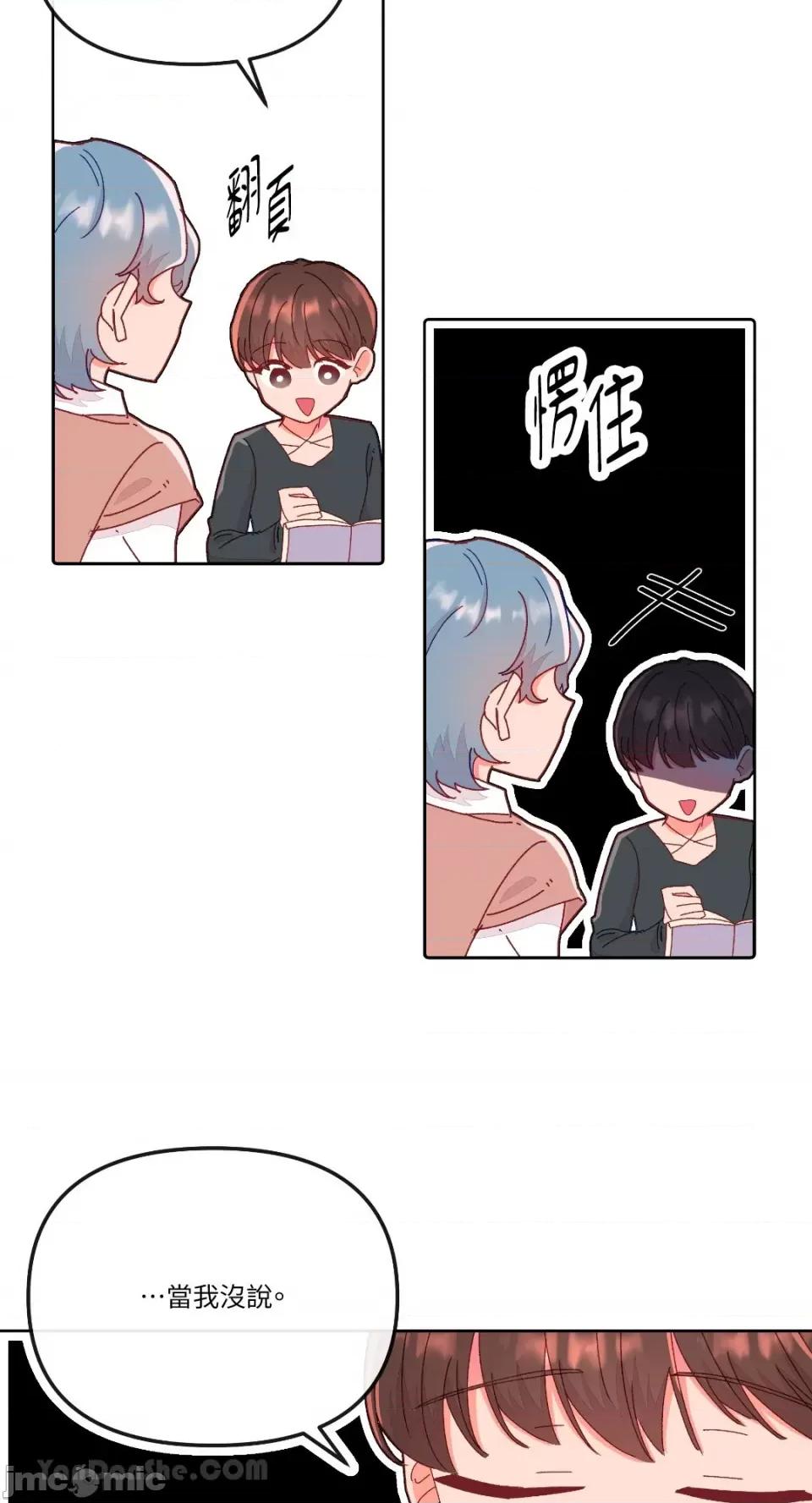 妳的肖像画 妳的肖像画-19 第15页