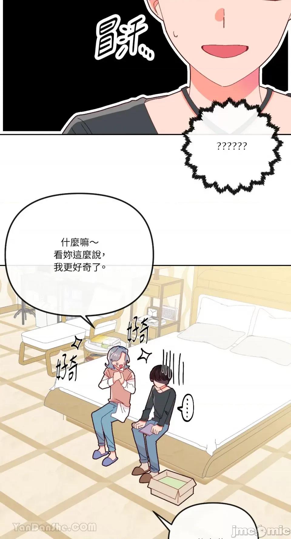 妳的肖像画 妳的肖像画-19 第16页
