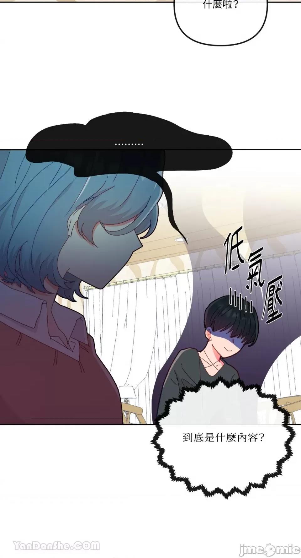 妳的肖像画 妳的肖像画-19 第17页