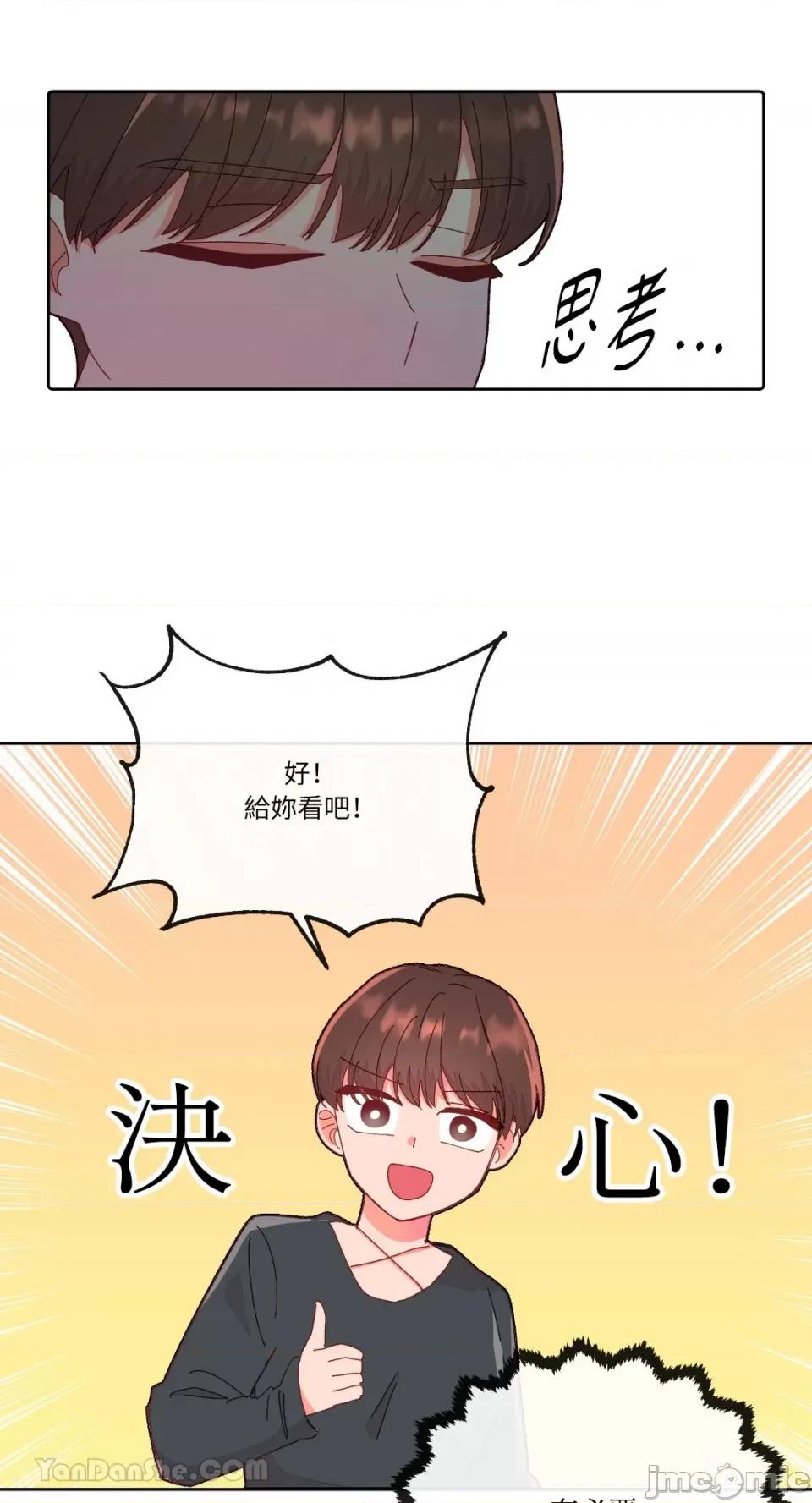 妳的肖像画 妳的肖像画-19 第18页