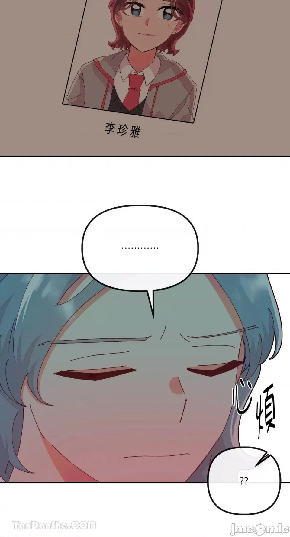 妳的肖像画 妳的肖像画-19 第22页