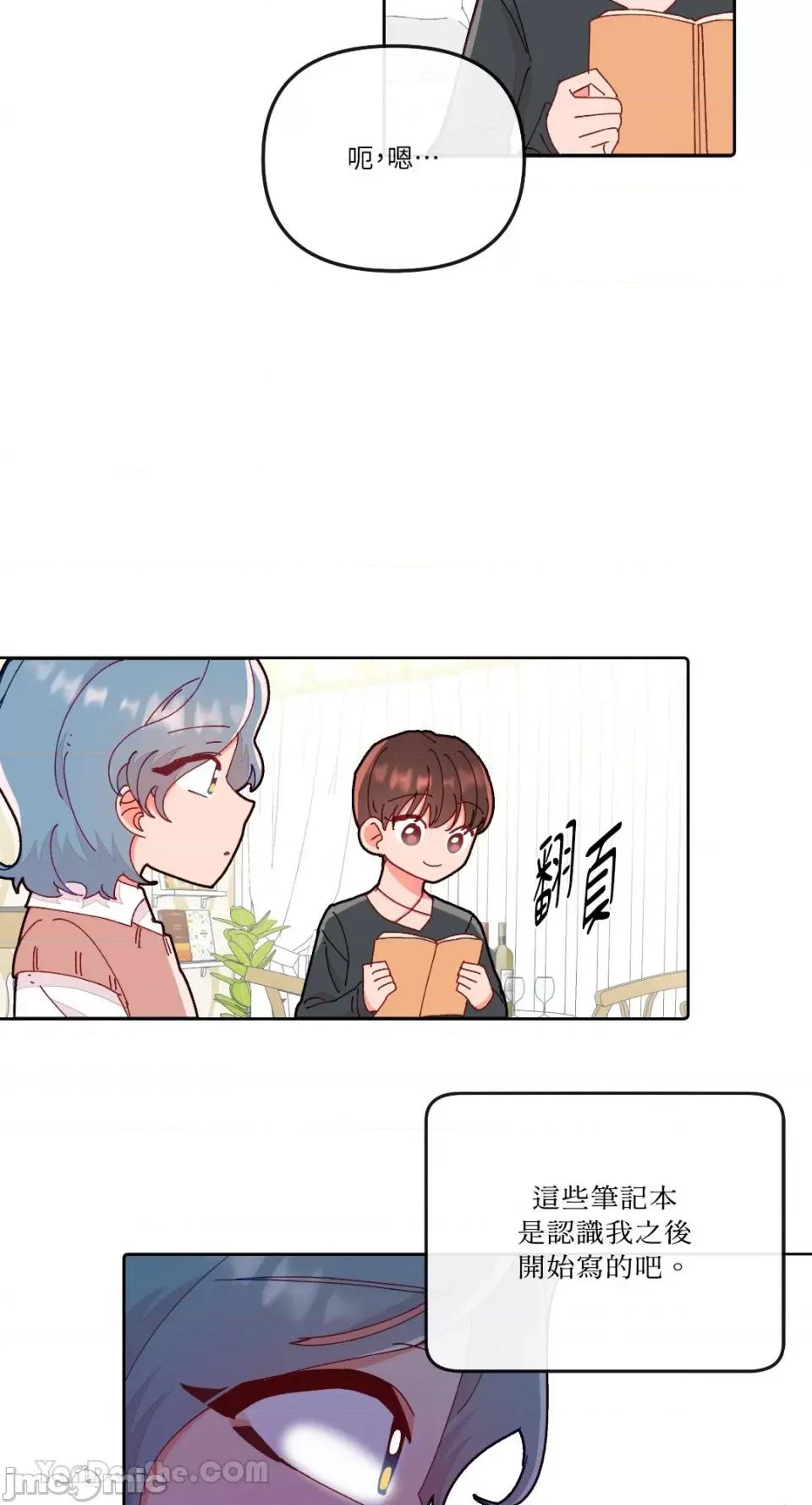 妳的肖像画 妳的肖像画-19 第24页