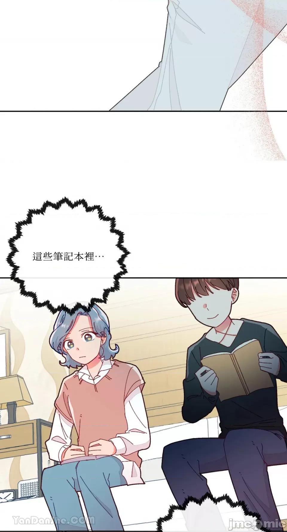 妳的肖像画 妳的肖像画-19 第26页