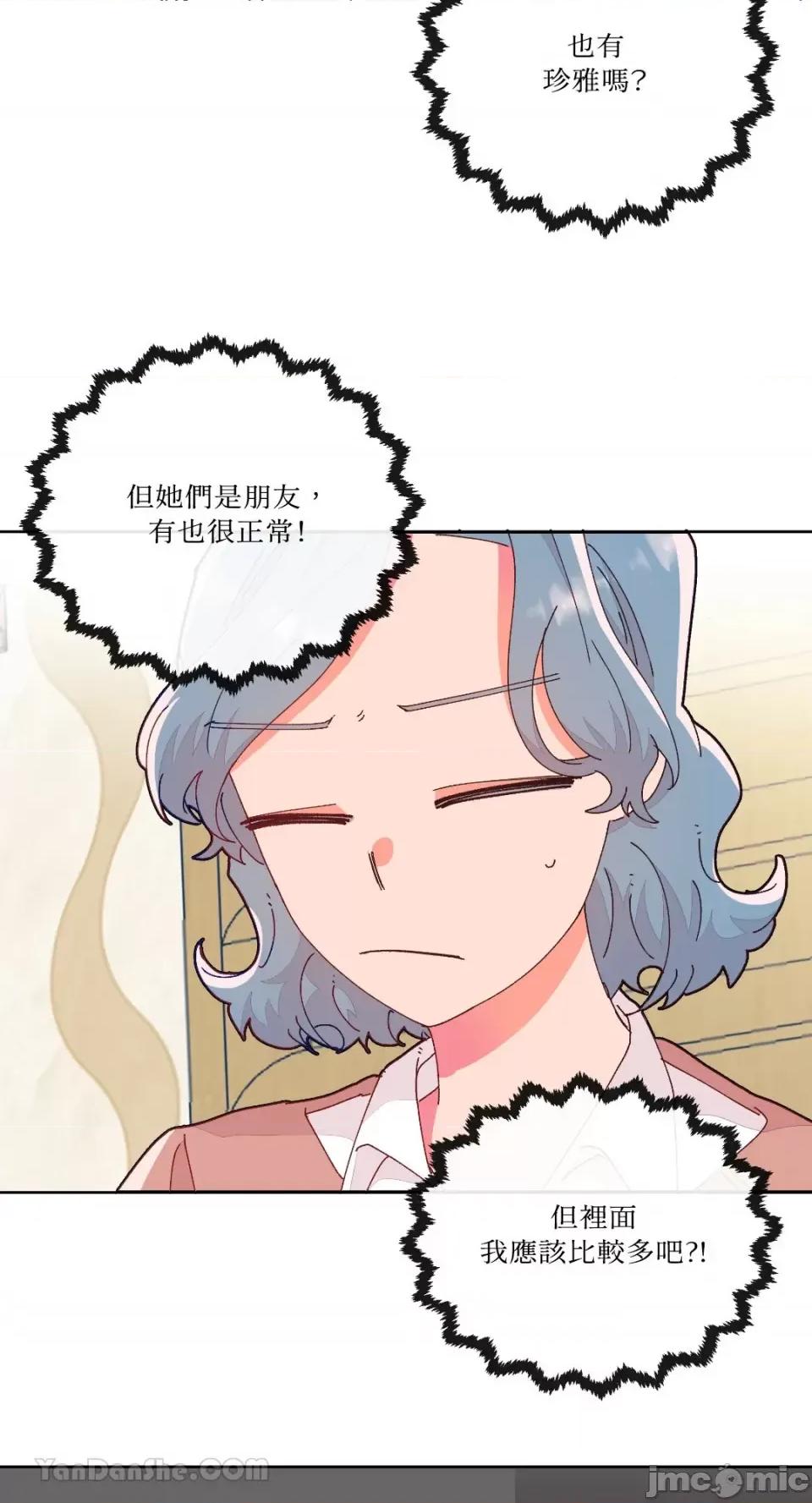 妳的肖像画 妳的肖像画-19 第27页