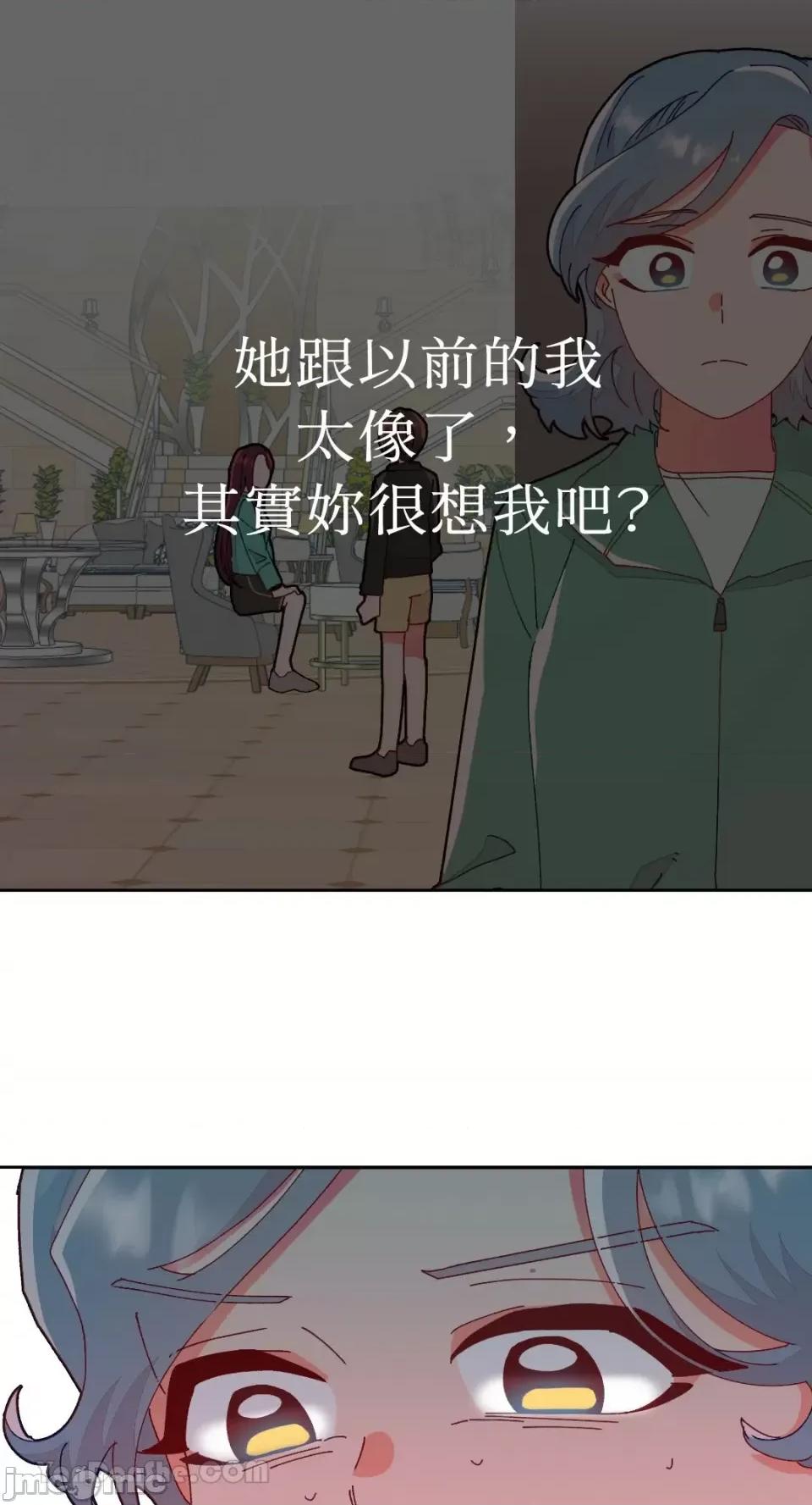 妳的肖像画 妳的肖像画-19 第28页