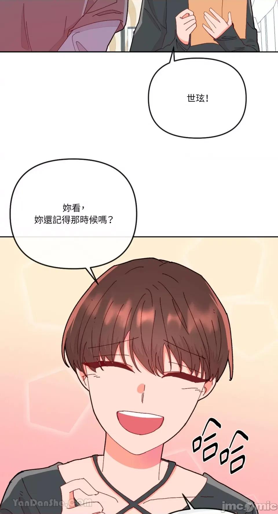 妳的肖像画 妳的肖像画-19 第31页