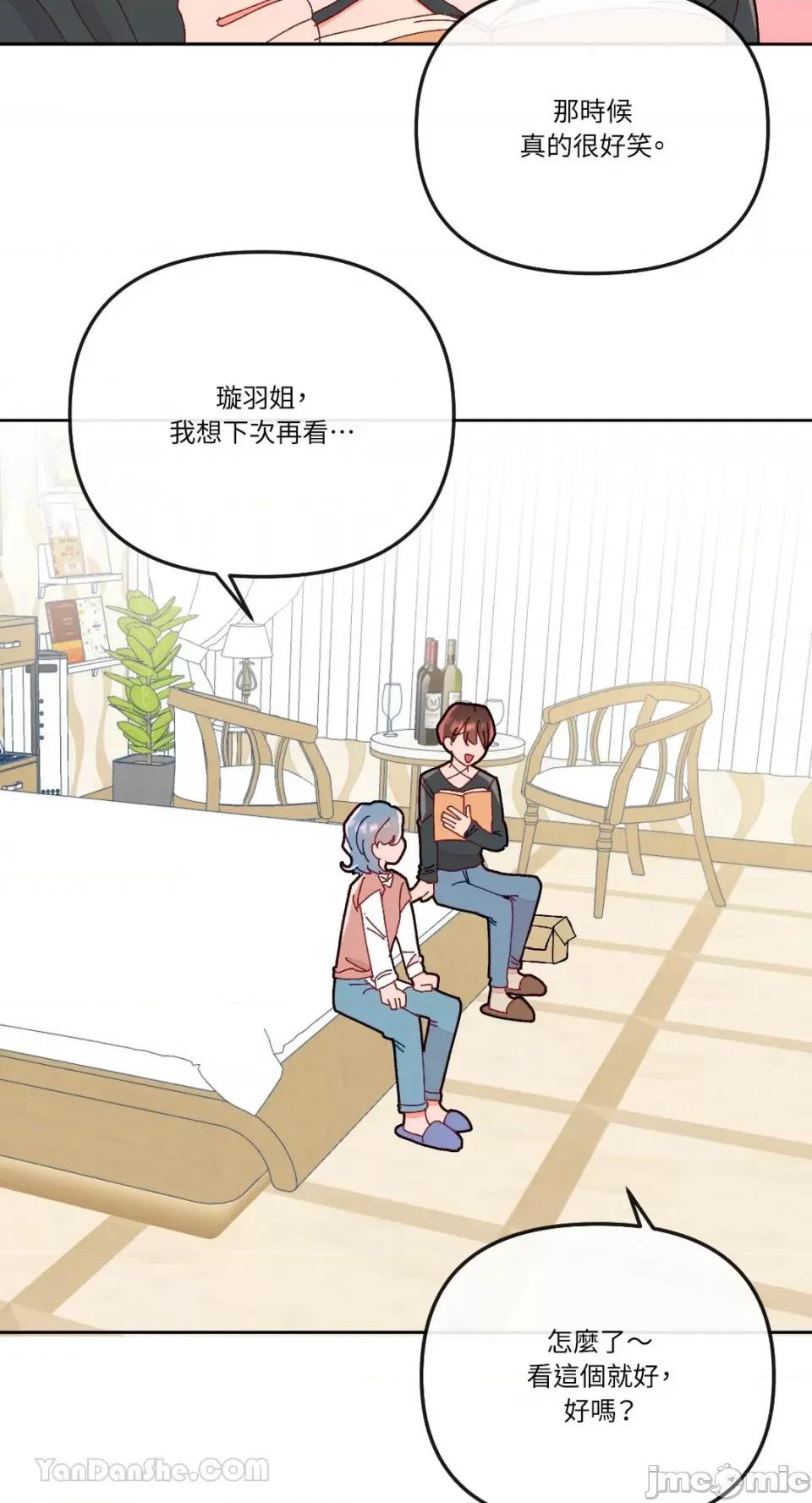 妳的肖像画 妳的肖像画-19 第32页