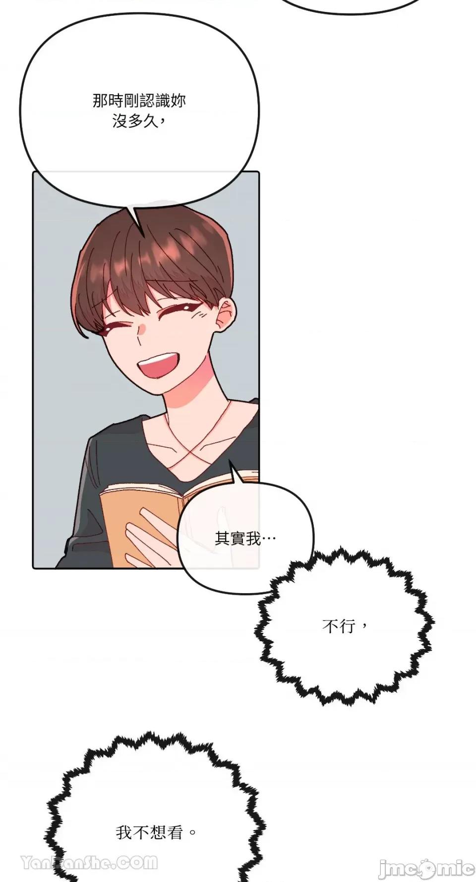 妳的肖像画 妳的肖像画-19 第33页