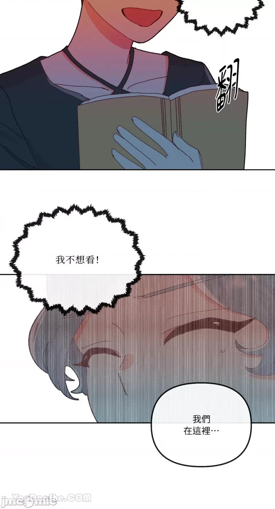 妳的肖像画 妳的肖像画-19 第35页