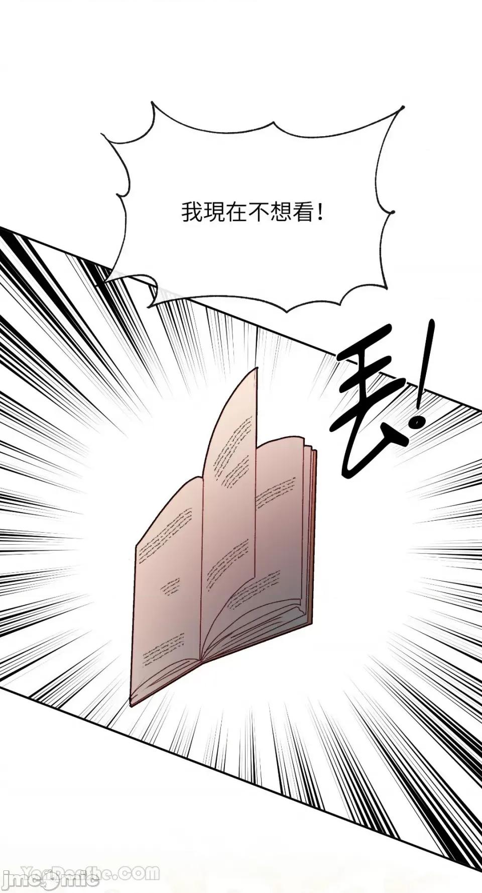 妳的肖像画 妳的肖像画-19 第36页