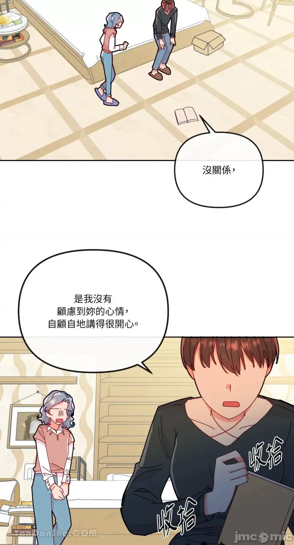 妳的肖像画 妳的肖像画-19 第40页
