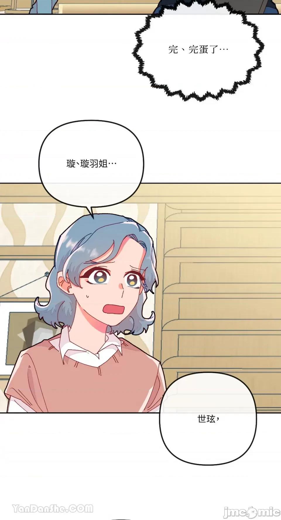 妳的肖像画 妳的肖像画-19 第41页