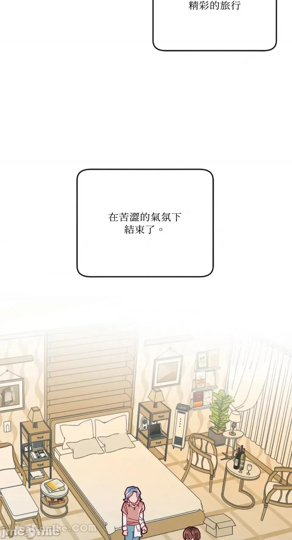 妳的肖像画 妳的肖像画-19 第43页