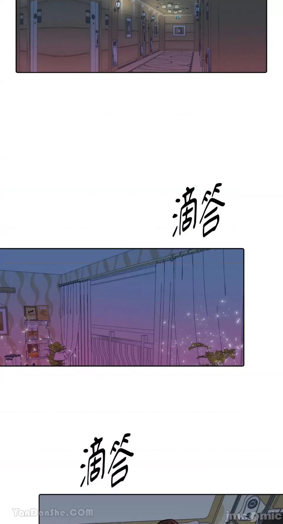 妳的肖像画 妳的肖像画-19 第45页