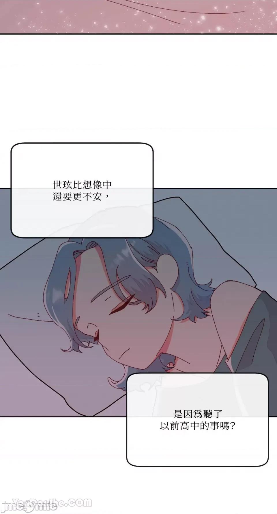 妳的肖像画 妳的肖像画-19 第48页