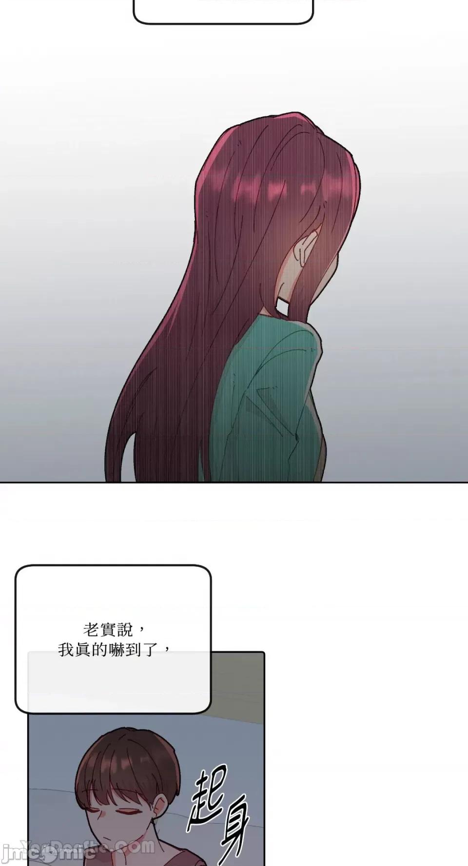 妳的肖像画 妳的肖像画-19 第50页