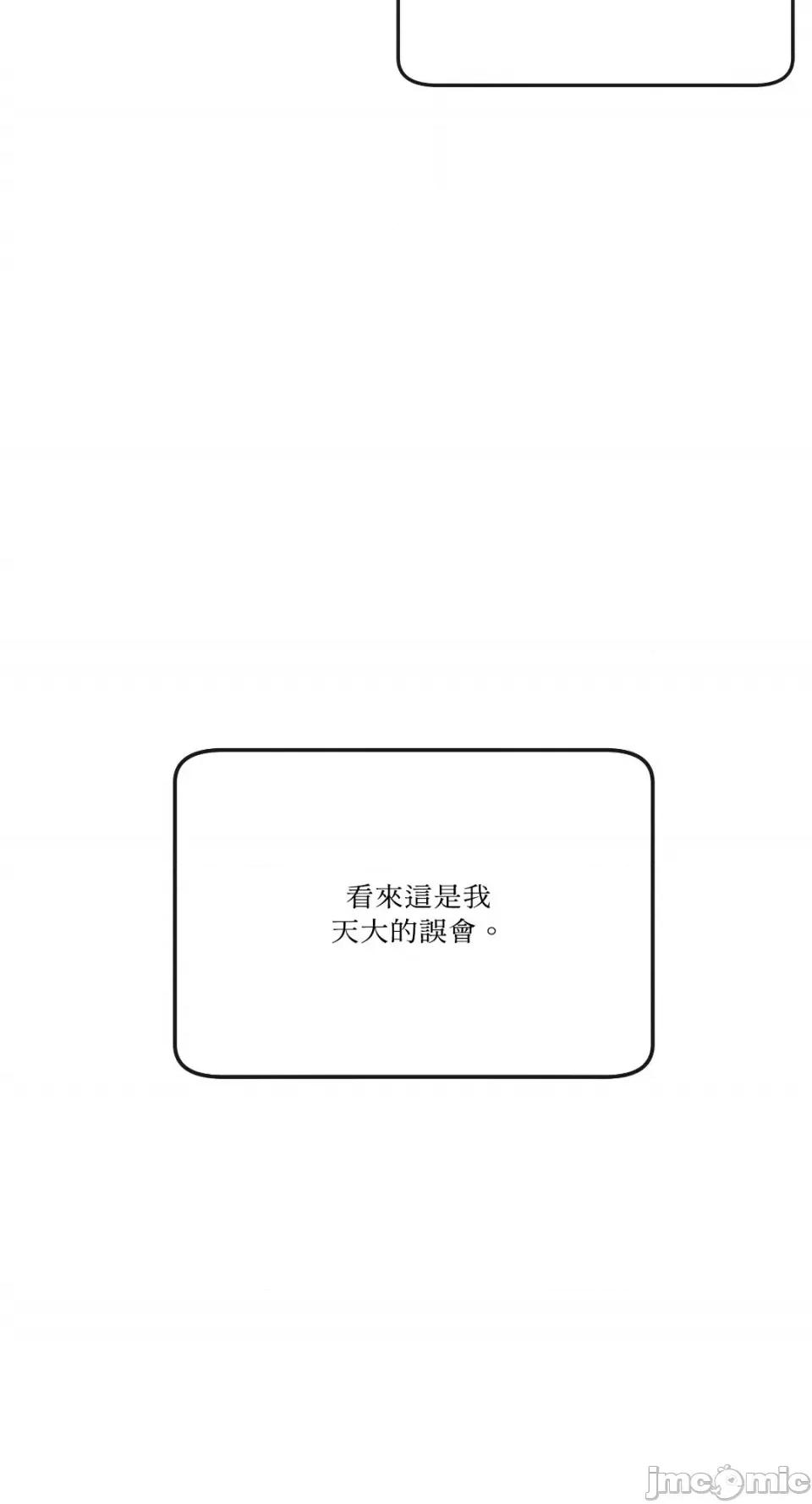 妳的肖像画 妳的肖像画-19 第55页