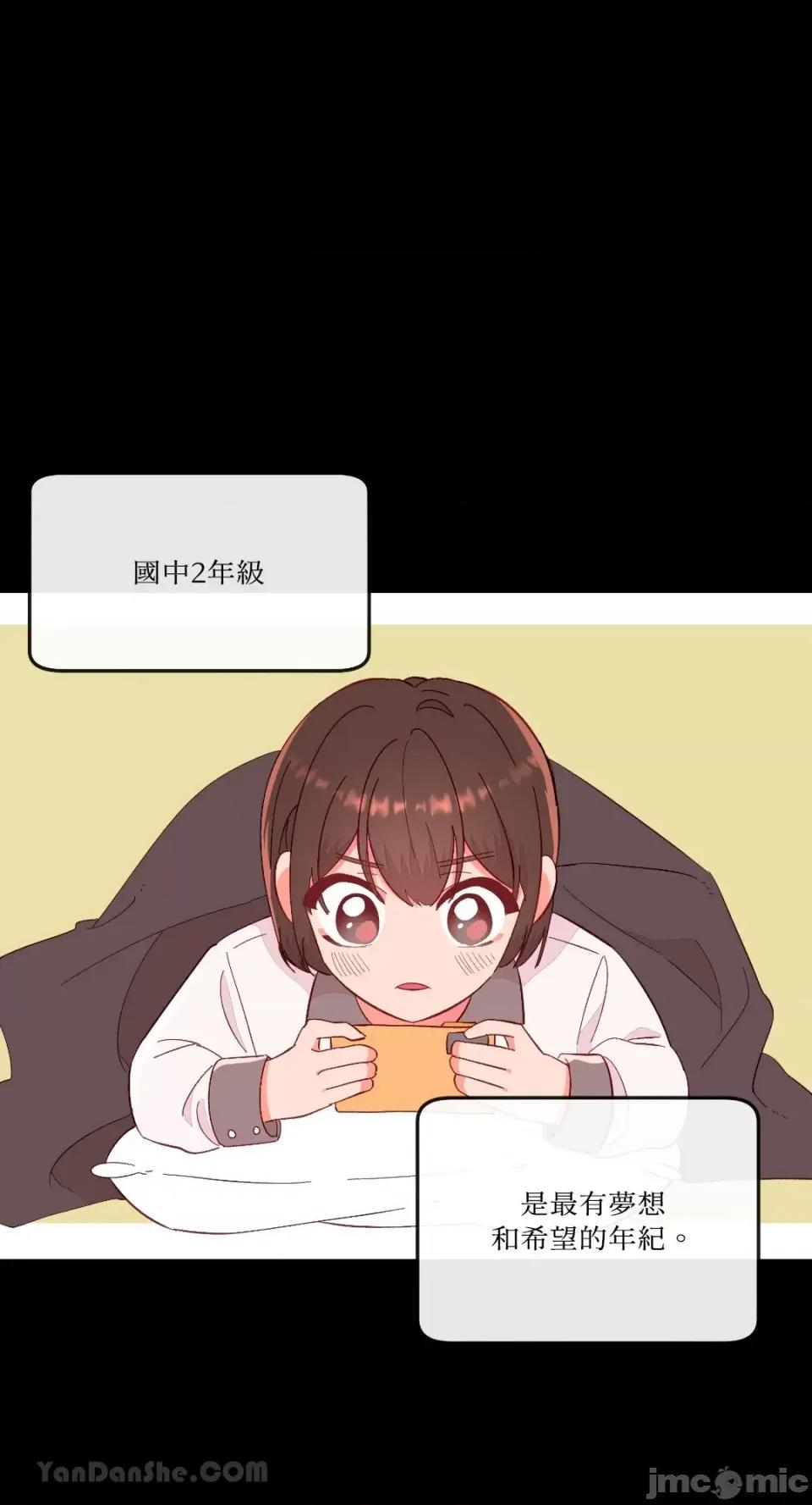 妳的肖像画 妳的肖像画-20 第1页