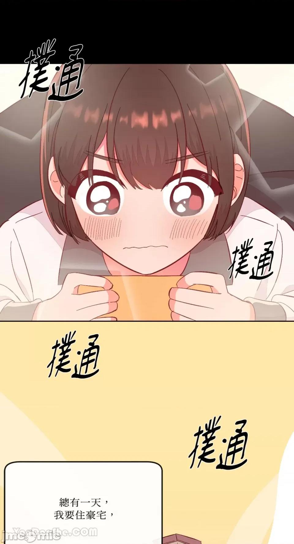 妳的肖像画 妳的肖像画-20 第3页