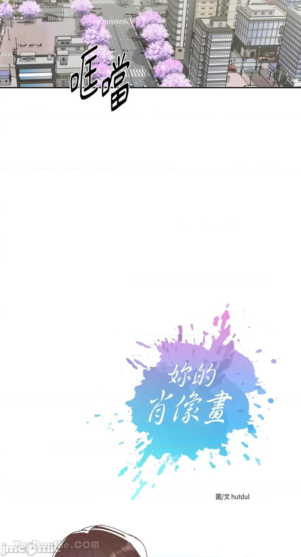 妳的肖像画 妳的肖像画-20 第11页