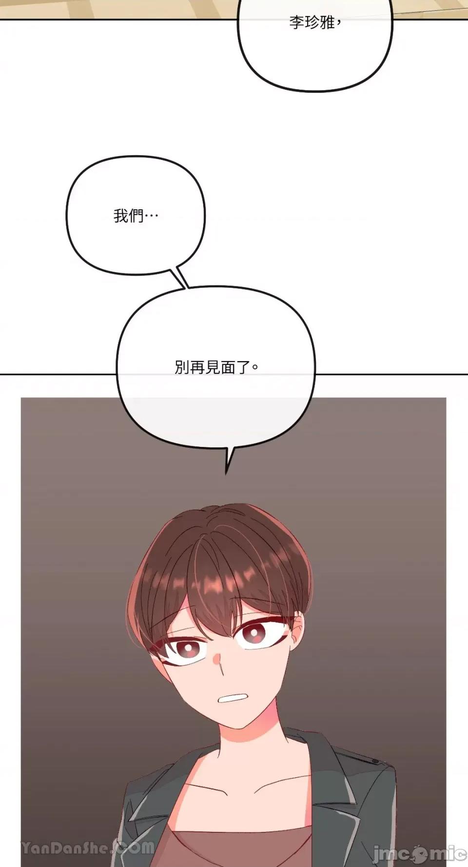 妳的肖像画 妳的肖像画-20 第14页