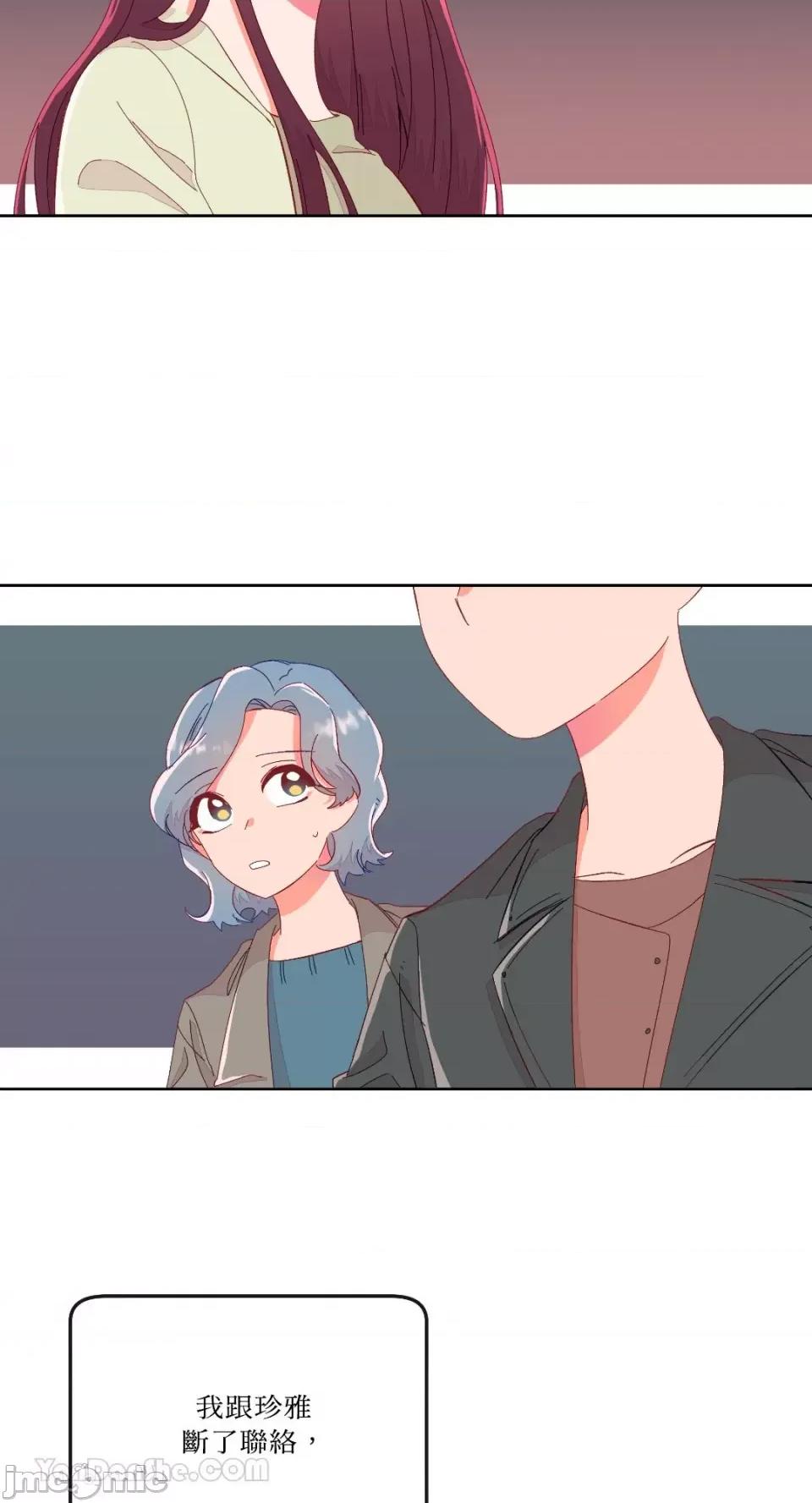 妳的肖像画 妳的肖像画-20 第16页