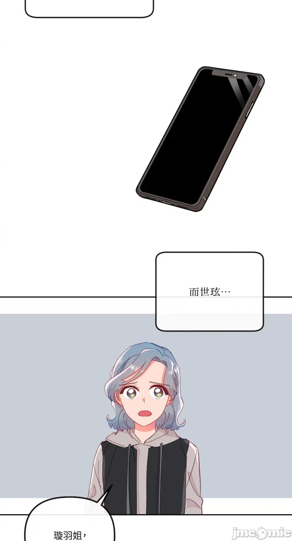 妳的肖像画 妳的肖像画-20 第17页