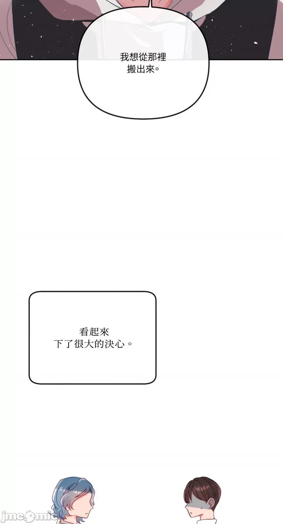 妳的肖像画 妳的肖像画-20 第20页