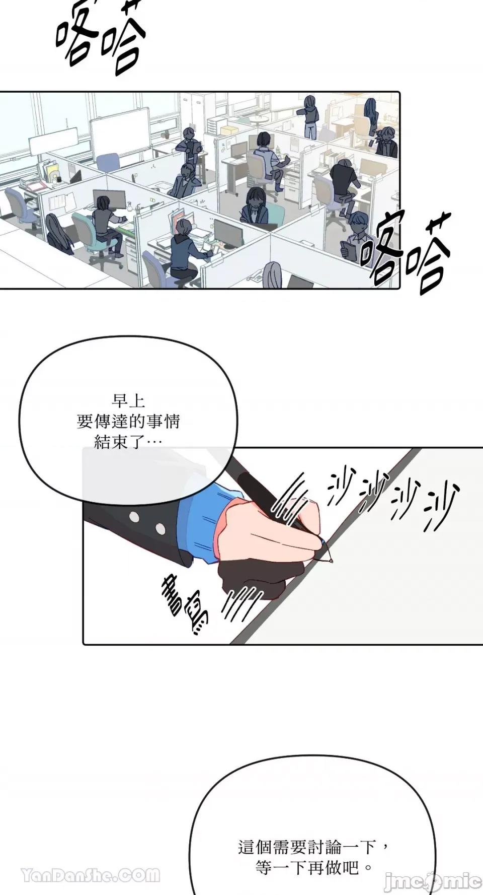 妳的肖像画 妳的肖像画-20 第22页