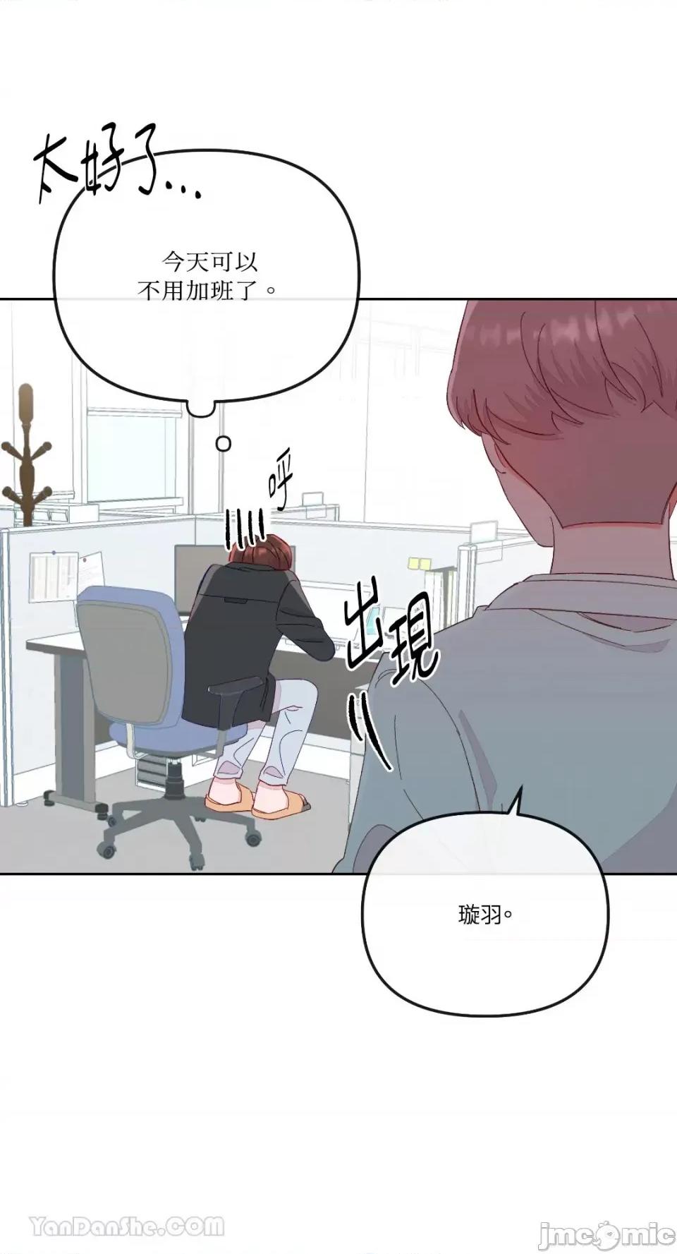 妳的肖像画 妳的肖像画-20 第24页