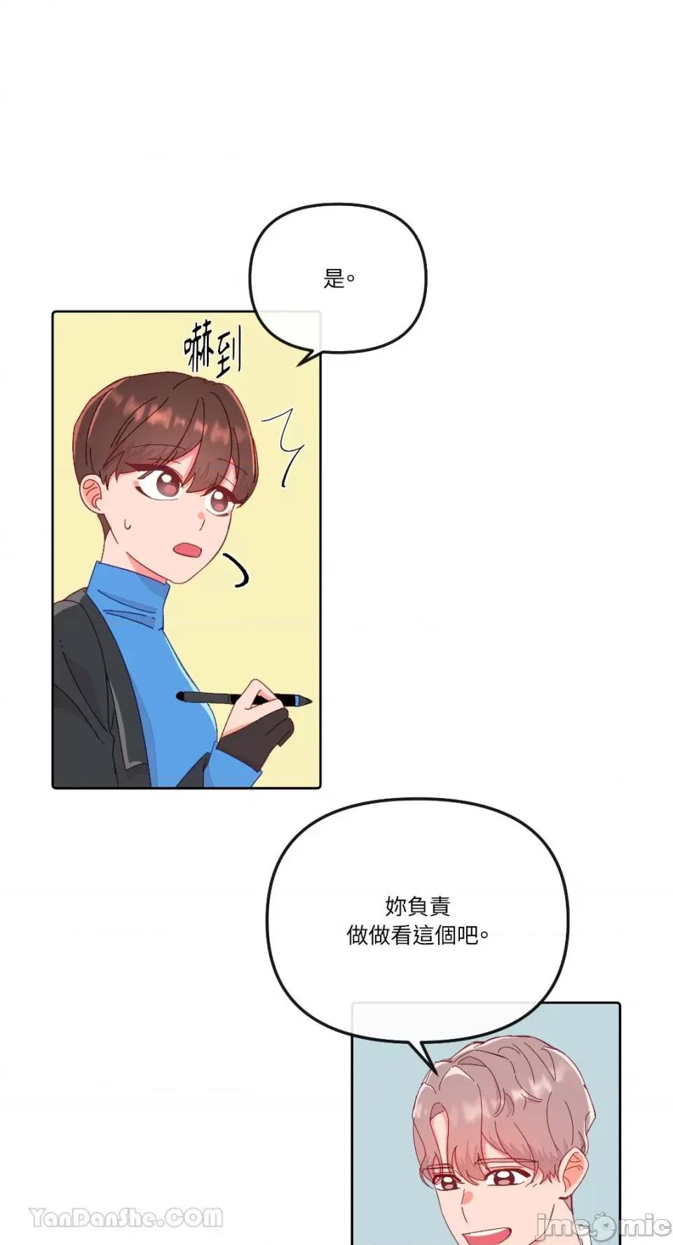 妳的肖像画 妳的肖像画-20 第25页