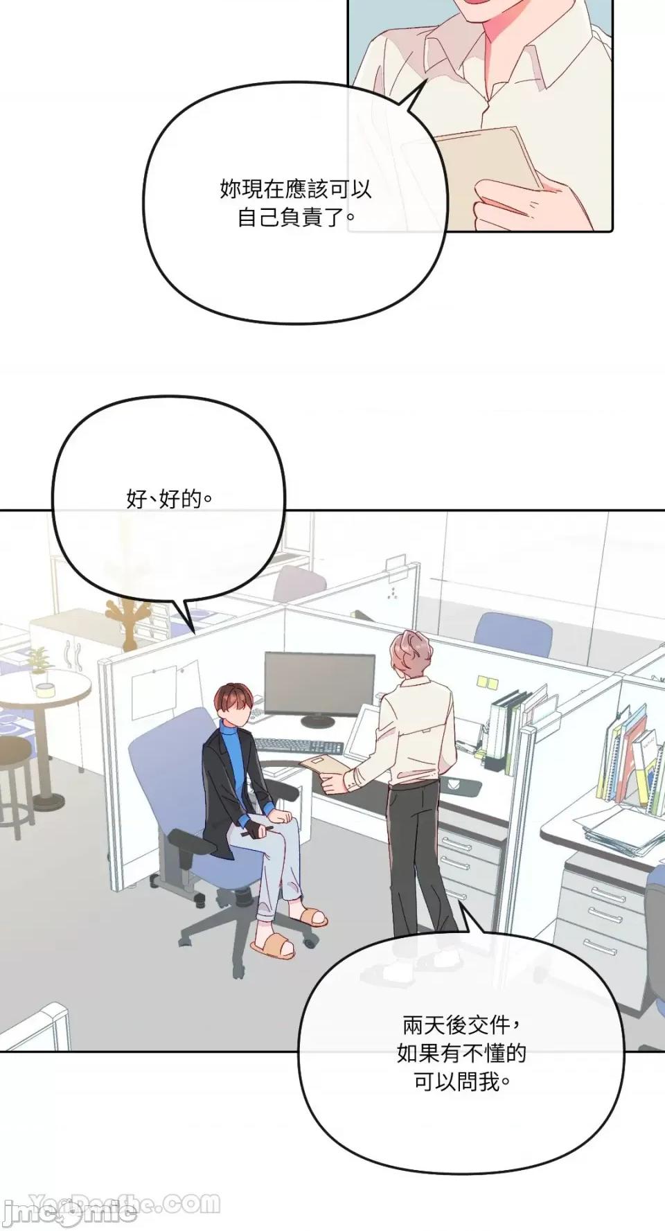 妳的肖像画 妳的肖像画-20 第26页